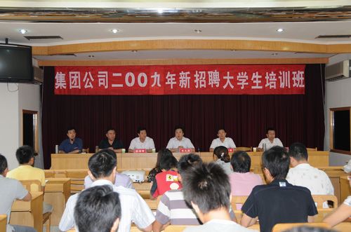 2009年大學生崗前培訓(xùn)