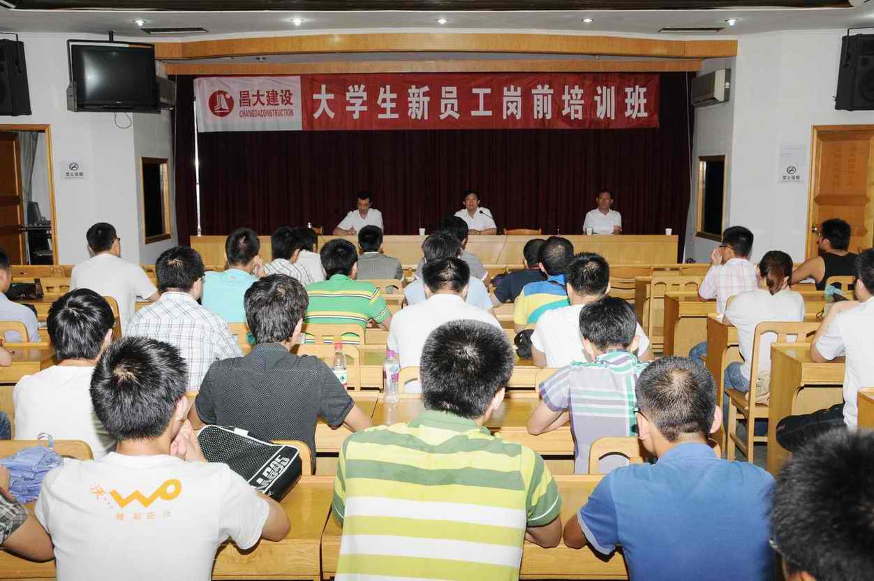 大學生（2012應(yīng)屆）新員工崗前培訓(xùn)