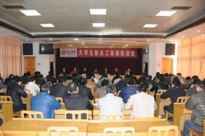 2013年往屆大學生崗前培訓(xùn)